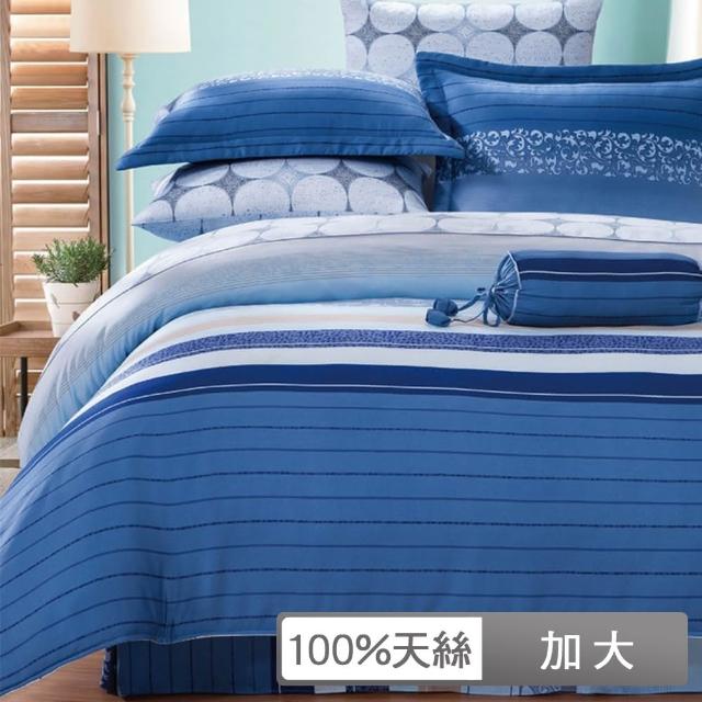 【貝兒居家寢飾生活館】頂級100%天絲兩用被床包組(加大雙人-藍色迷情＿)
