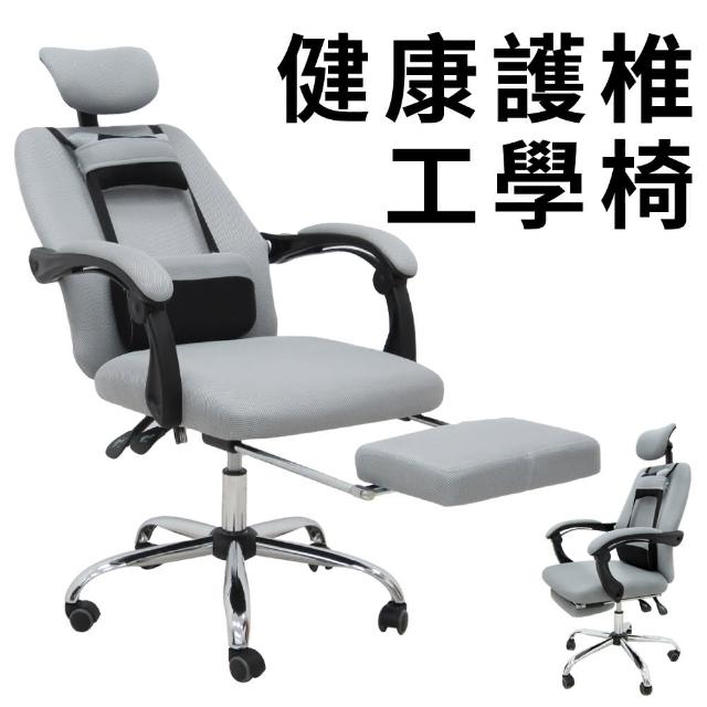 【ALTO】莫內爾護椎人體工學椅(灰色)