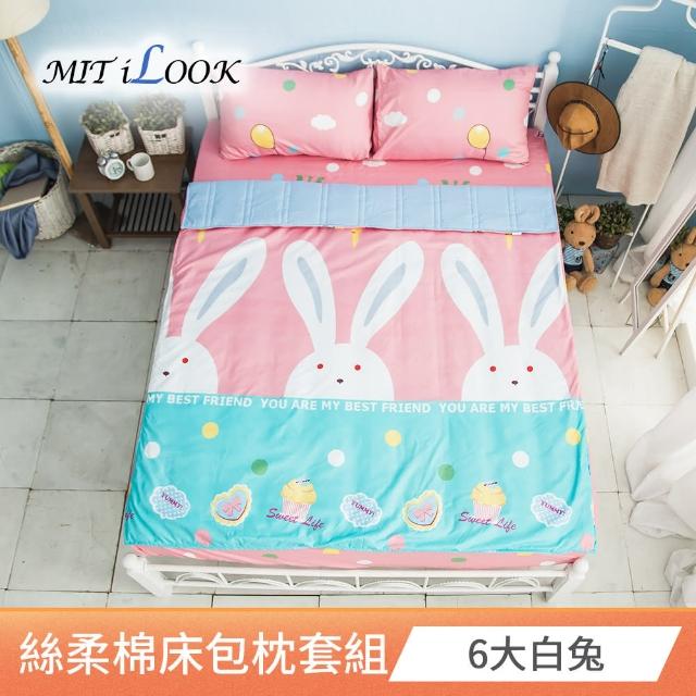 【任選-MITiLOOK】柔絲絨雙人床包枕套組-B(多款可選)