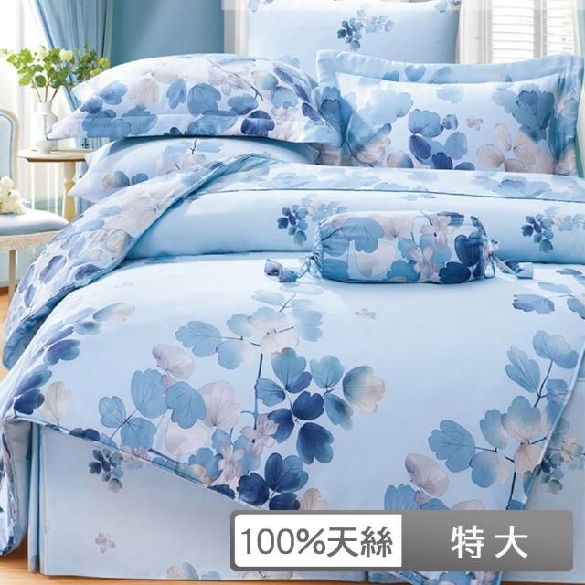 【貝兒居家寢飾生活館】頂級100%天絲床罩鋪棉兩用被七件組(特大雙人-卉影-藍)