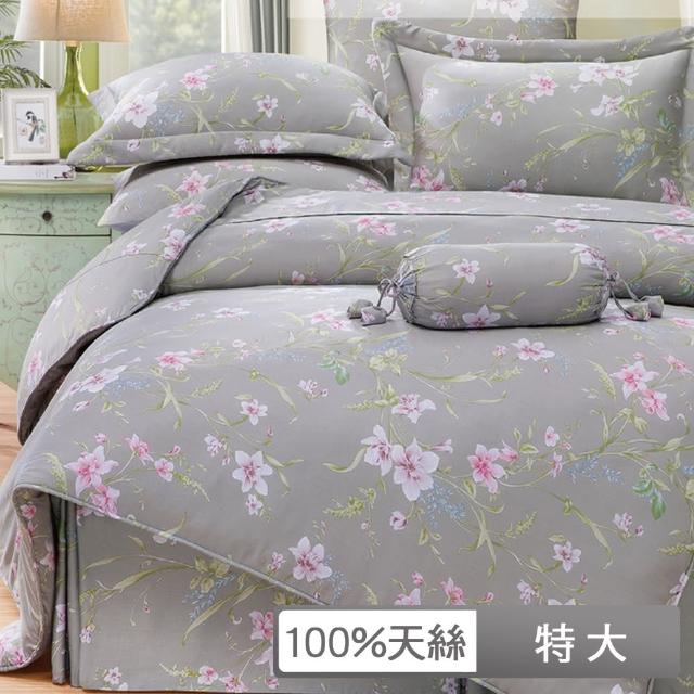 【貝兒居家寢飾生活館】頂級100%天絲床罩鋪棉兩用被七件組(特大雙人-寧香)