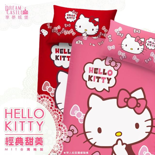 【享夢城堡】單人床包薄被套三件式組(Hello Kitty 經典甜美-紅.粉)
