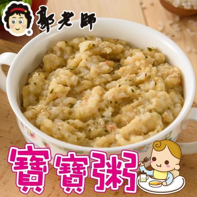【郭老師】寶寶粥-甜椒豬肉粥(180g-包x5入)
