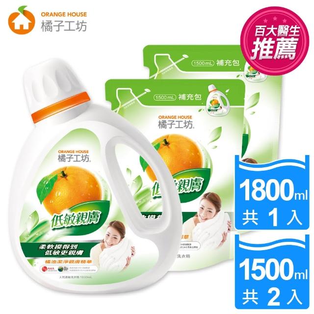 【橘子工坊】天然濃縮洗衣精-低敏親膚 1+2組(1800mlx1瓶+1500mlx2包)