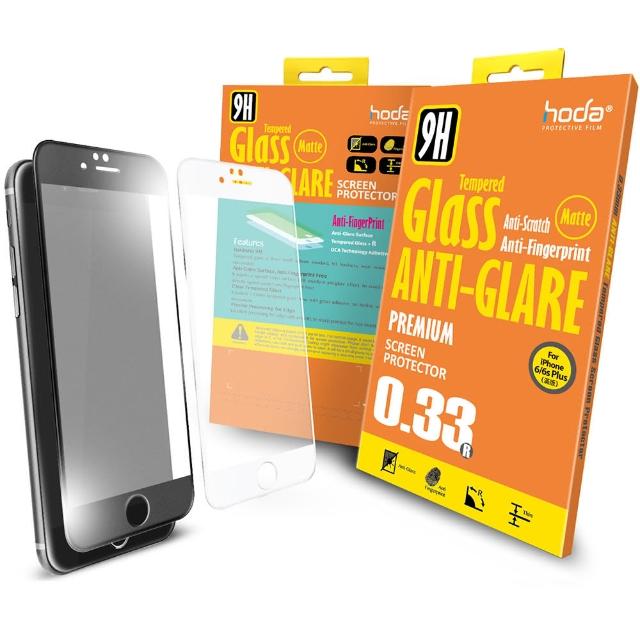 【hoda好貼】iPhone 6-6s Plus 5.5吋 2.5D防眩光滿版霧面鋼化玻璃保護貼