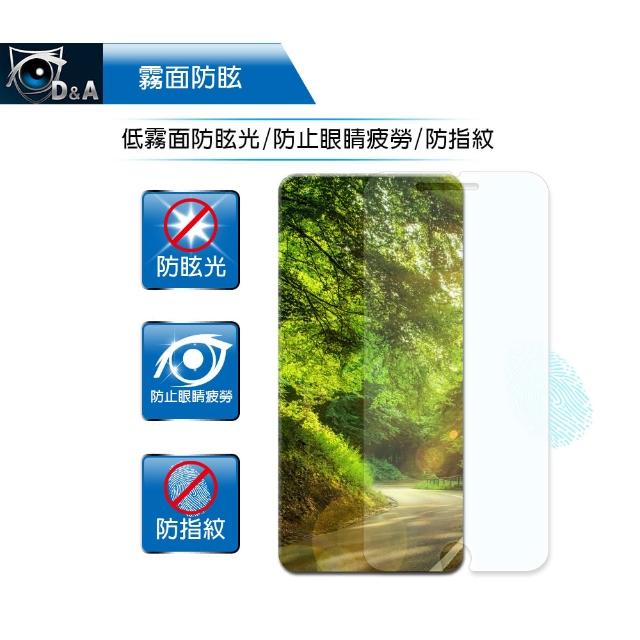 【D&A】Samsung Galaxy J3 Pro - 5吋日本原膜AG螢幕保護貼(霧面防眩)