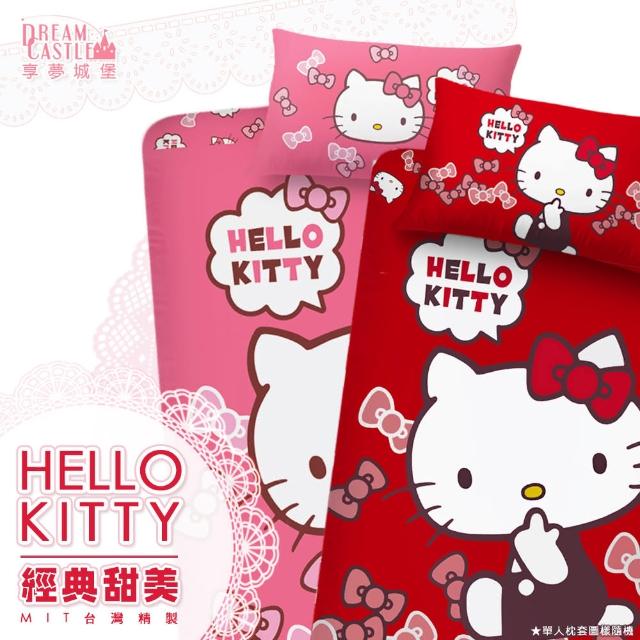 【享夢城堡】單人床包雙人涼被三件式組(Hello Kitty 經典甜美-紅.粉)