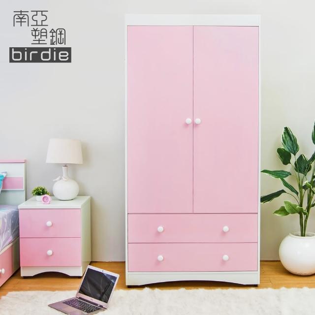 【Birdie南亞塑鋼】貝妮3.1尺粉色二門二抽塑鋼衣櫃
