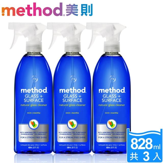 【Method 美則】最好的玻璃清潔劑-薄荷 828mlx3入