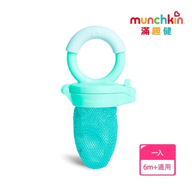 【美國munchkin滿趣健】新鮮食物咬咬樂-藍 【美國munchkin滿趣健】新鮮食物咬咬樂-藍