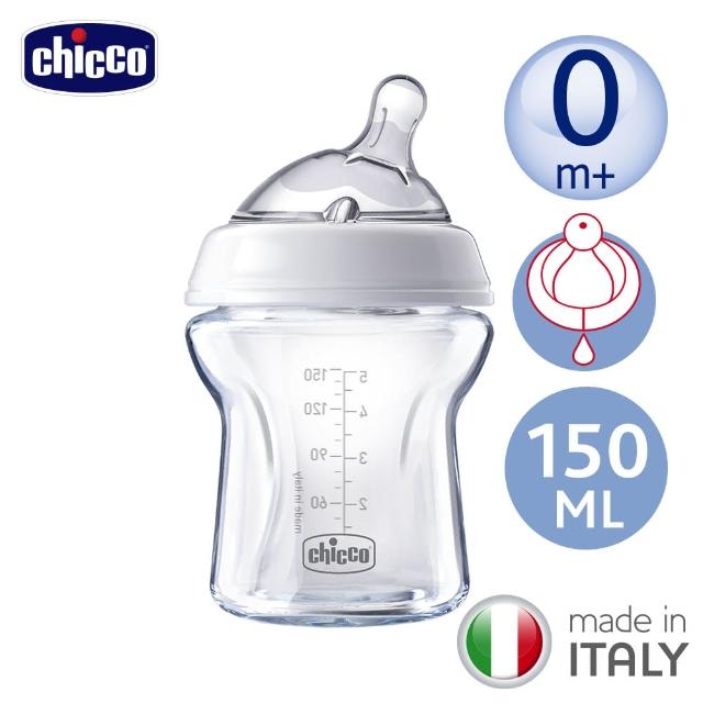 【Chicco】天然母感兩倍防脹玻璃奶瓶150ml(小單孔)