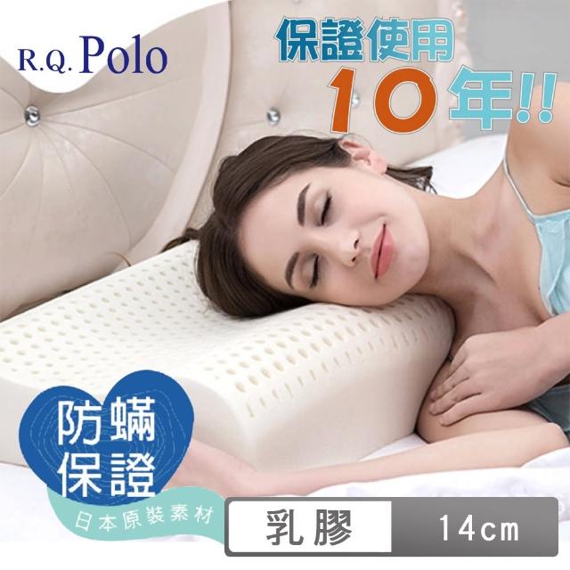 【R.Q.POLO】人體工學乳膠枕 防蹣抗菌抗臭 保證使用10年(1入)