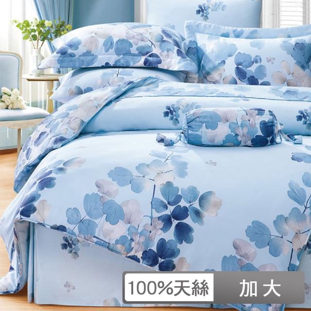 【貝兒居家寢飾生活館】100%萊賽爾天絲兩用被床包組(加大雙人-卉影-藍)
