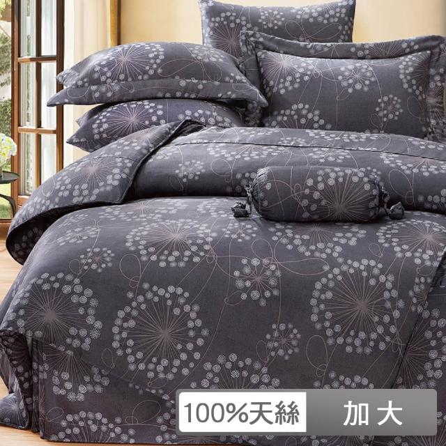 【貝兒居家寢飾生活館】頂級100%天絲床罩鋪棉兩用被七件組(加大雙人-帕洛馬)