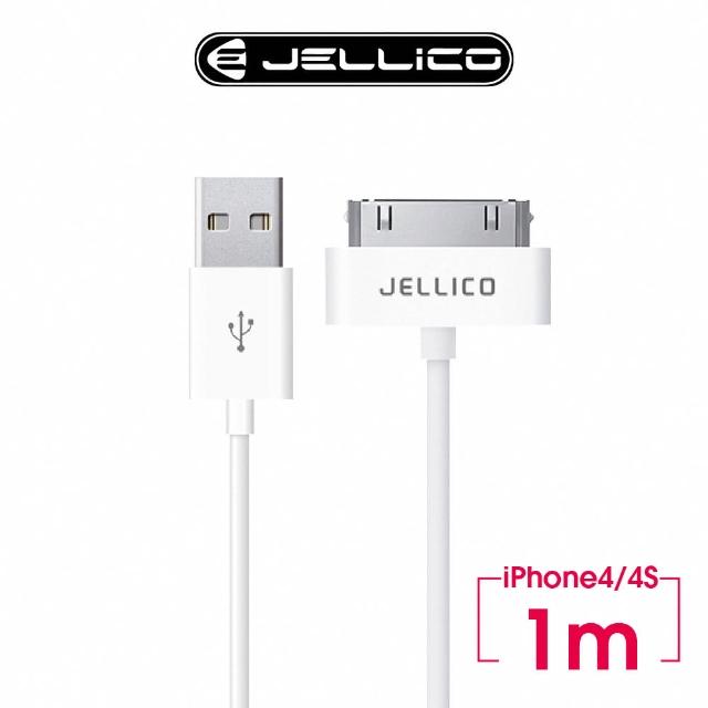 【JELLICO】1M 耐用系列 Apple iPhone4-4S 30pin 充電傳輸線(JEC-NY10-WTA1)