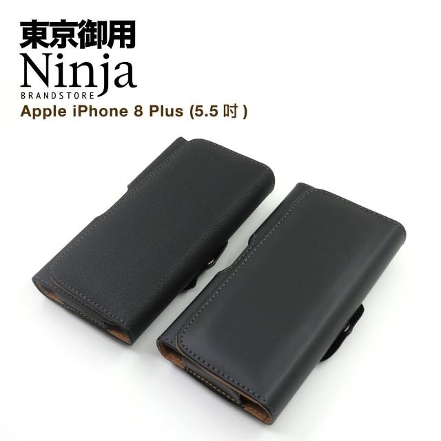 【Ninja 東京御用】Apple iPhone 8 Plus（5.5吋）時尚質感腰掛式保護皮套