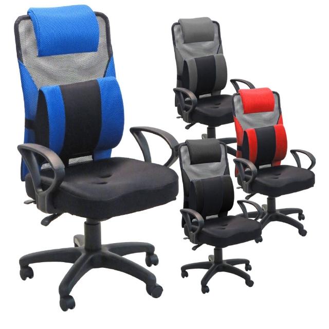 【LOGIS】LOGIS 亞伯拉護腰3D腰枕三孔人體工學坐墊辦公椅-電腦椅-書桌椅4色919D3D