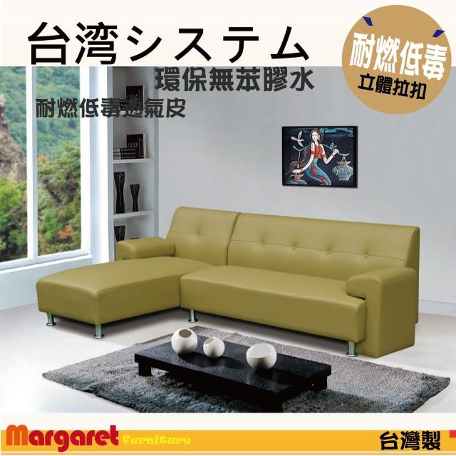 【Margaret】艾妮莎耐燃透氣獨立筒L型沙發(2色可選)