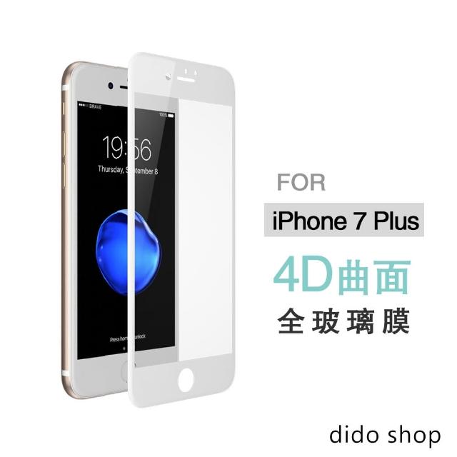 【dido shop】iPhone 7 Plus 4D全屏鋼化玻璃膜 保護貼(PC036-8)