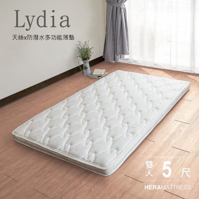 【HERA】Lydia 天絲x3M防潑水多功能薄墊(雙人5尺)