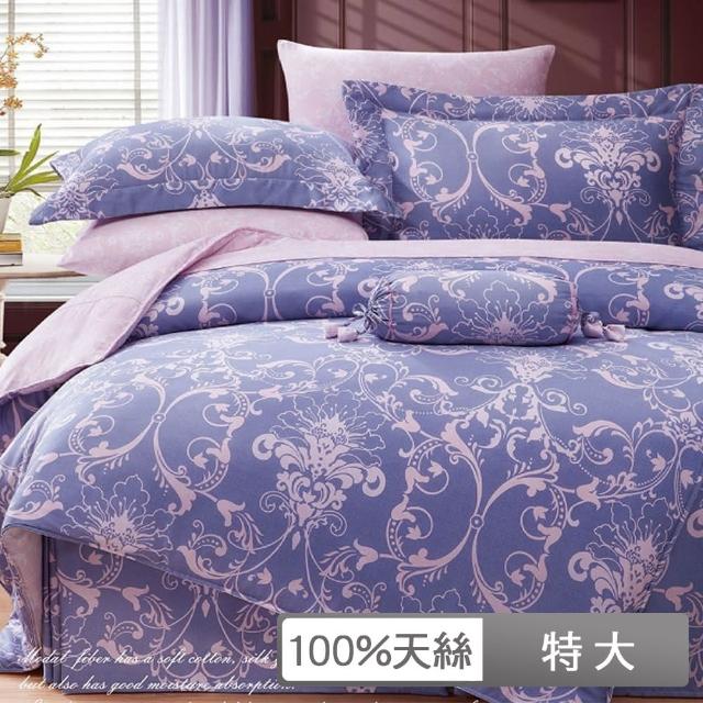 【貝兒居家寢飾生活館】100%萊賽爾天絲兩用被床包組(特大雙人-淡淡愛戀-藍)