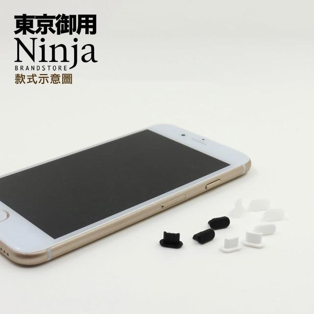 【Ninja 東京御用】Apple iPhone X通用款Lightning傳輸底塞(黑+白+透明套裝超值組)