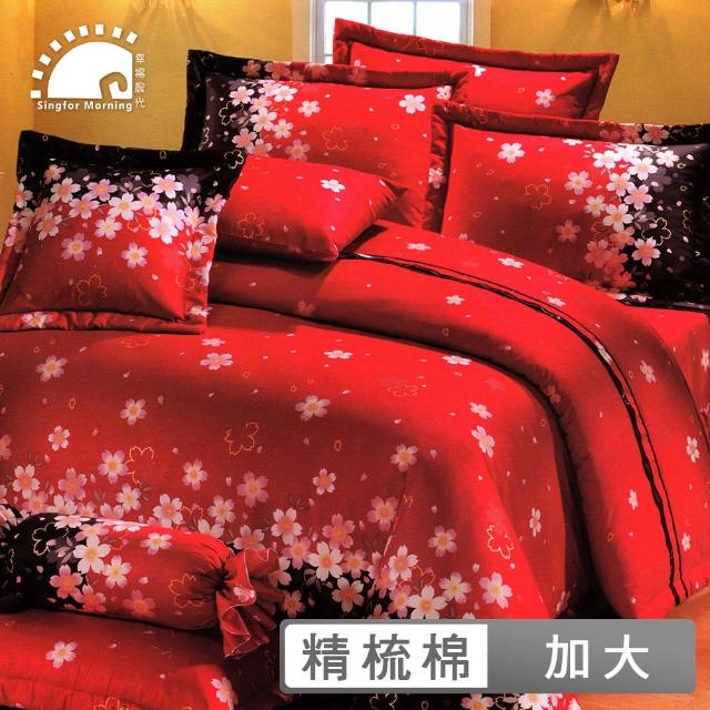 【幸福晨光】台灣製100%精梳棉雙人加大六件式床罩組-歌舞伎町