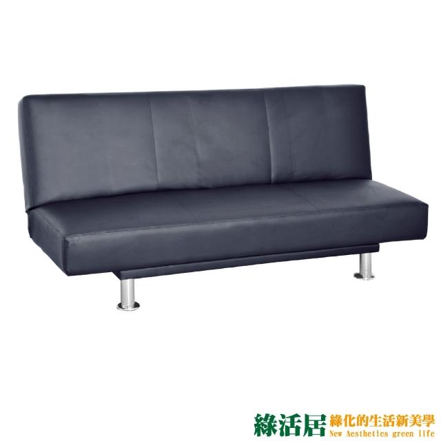 【綠活居】馬可仕  時尚黑皮革沙發-沙發床(展開式機能設計)