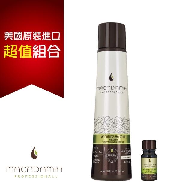 【Macadamia】Professional瑪卡奇蹟油-輕柔髮浴300ml+潤澤瑪卡油10ml