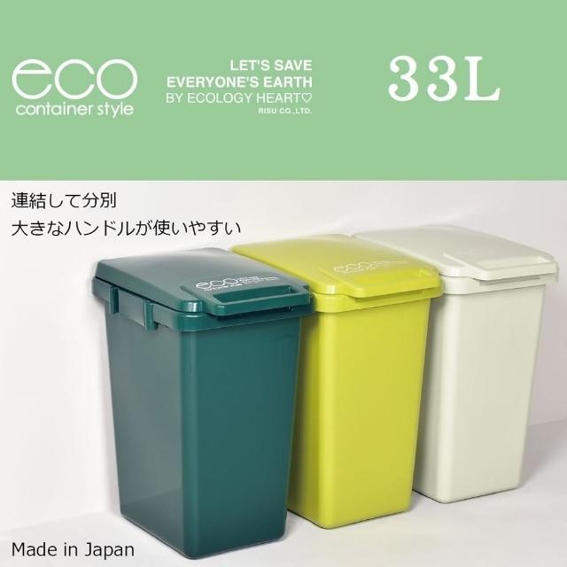 【eco container style】連結式環保垃圾桶 森林系 33L