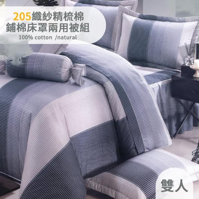 【eyah 宜雅】全程台灣製100%精梳純棉雙人床罩兩用被全舖棉五件組(小粉花)