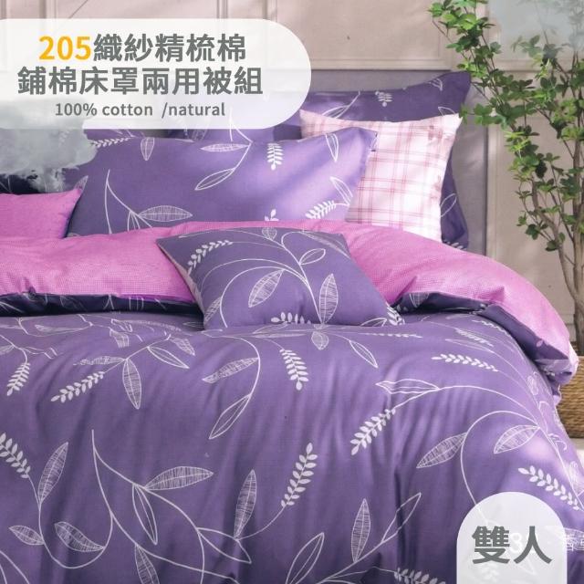【eyah 宜雅】全程台灣製100%精梳純棉雙人床罩兩用被全舖棉五件組(輕鬆田園-綠)