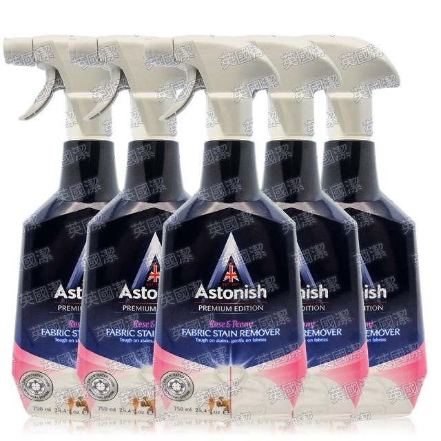 【Astonish】英國潔噴即淨衣物強效清潔劑5瓶(750mlx5)
