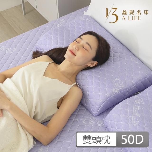 【1-3 A LIFE】防黴蹣-尊爵抗菌兩用雙頭枕(1入)