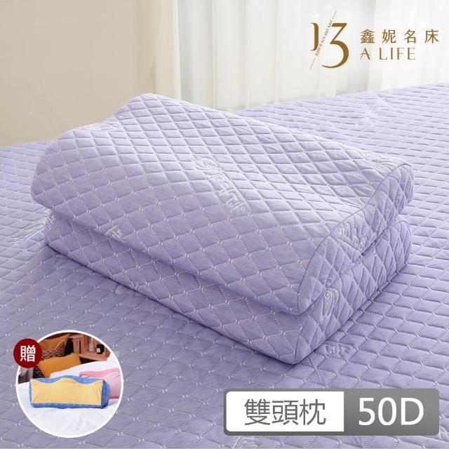 【1-3 A LIFE】防黴蹣-尊爵抗菌兩用雙頭枕(2入)