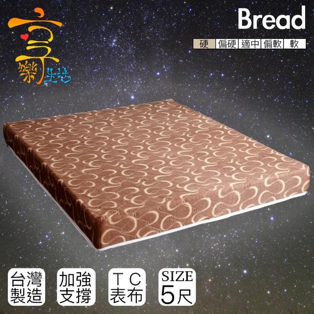 【享樂生活】日式麵包床冬夏兩用床墊(雙人5X6.2尺)