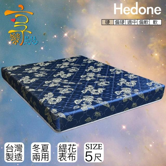 【享樂生活】赫多奈藍色提花護背式彈簧床墊(雙人5X6.2尺)