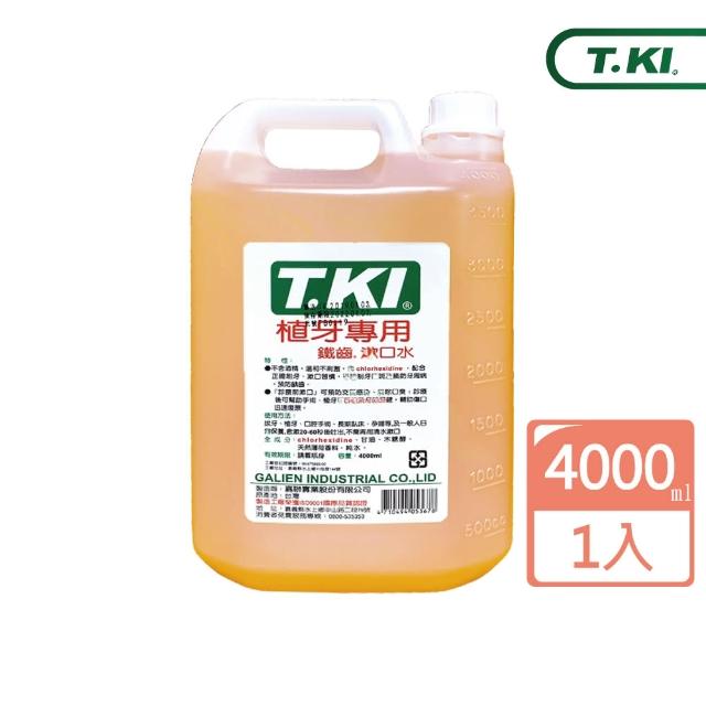 【T.KI】蜂膠漱口水4000cc(植牙專用)