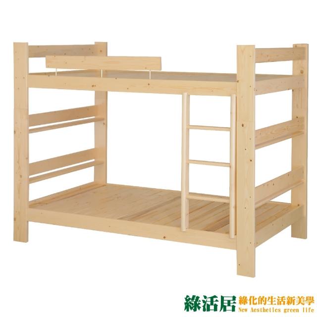 【綠活居】琳洛 時尚3.5尺實木單人雙層床台組合