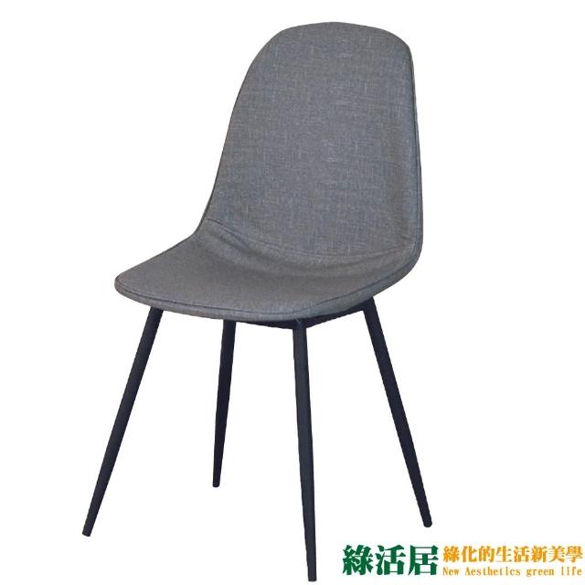 【綠活居】麥加  時尚布紋皮革造型餐椅2入(二色可選)