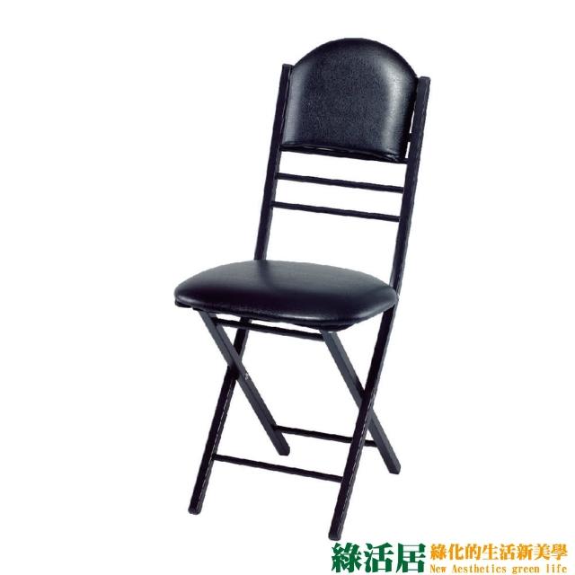 【綠活居】杜格   時尚皮革折疊餐椅2入(三色可選)