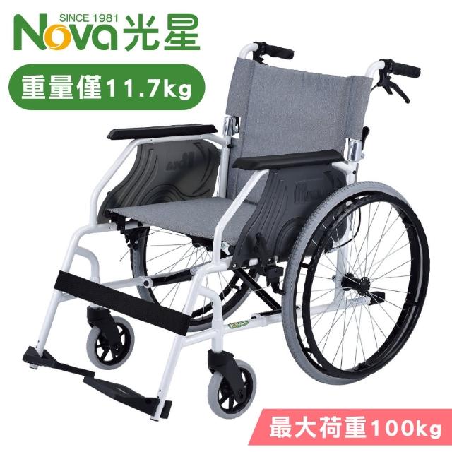 【光星NOVA】戶外輕量型手動輪椅LUGA輕便介護型