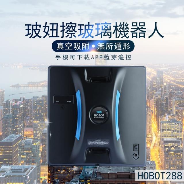 嘉儀玻妞擦玻璃機器人HOBOT288