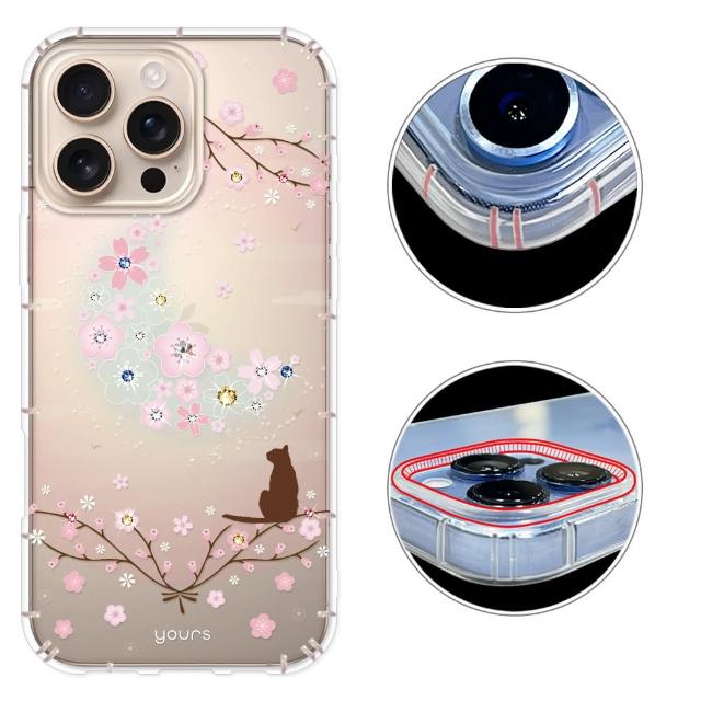【YOURS】APPLE iPhoneX/i6s/i7/i8/i8Plus/i7Plus/i6sPlus 彩鑽防摔手機殼-月櫻谷(i8+/i6s+/i7+/5s/SE)