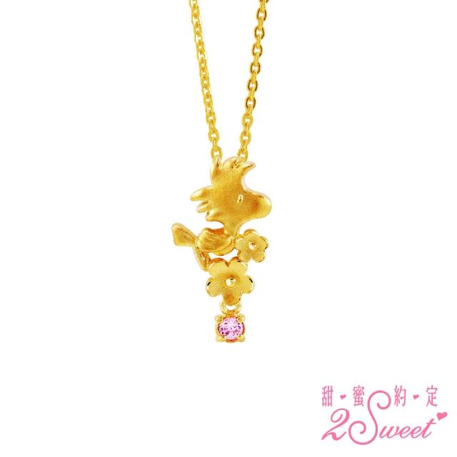 【2sweet 甜蜜約定】SNOPPY史努比純金墜飾約重0.48錢(SNOPPY史努比純金金飾)