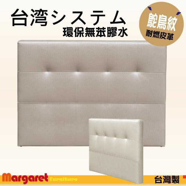 【Margaret】尼爾斯點點鴕鳥紋床頭片-加大6尺(3色可選)