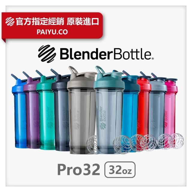 【Blender Bottle】Pro32系列贈乳清 多功能運動搖搖杯 官方指定經銷(BlenderBottle.搖搖杯.運動水壺)