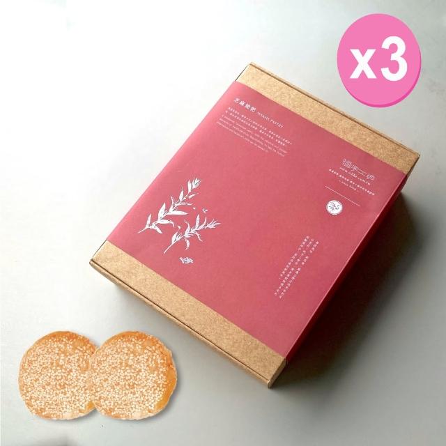 【信手工坊】芝麻燒粑9入*3盒(香郁手工肉脯、Q柔手工麻糬、新鮮紅豆餡加上香碎鹹鴨蛋黃傳統口味)