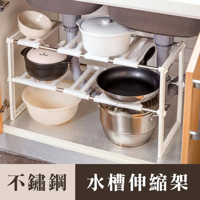 《收納達人》2021年21款超夯熱門摺疊收納置物架 置物架值得推薦! - 28 | Kiro遊戲娛樂生活網 【索樂生活】不鏽鋼廚房水槽伸縮架(廚房收納置物架水槽架不鏽鋼瀝水架伸縮置物架洗手台置物架)