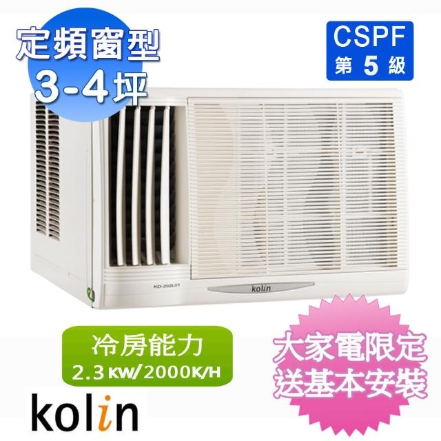 【Kolin 歌林】3-4坪不滴水左吹窗型冷氣(KD-232L06)